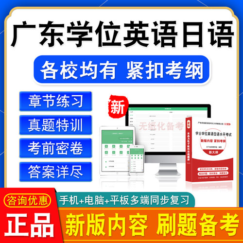各科均有 新版内容 紧扣考纲 冲刺备考