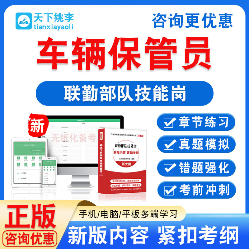 新版内容 精选试题 紧扣考纲 冲刺备考