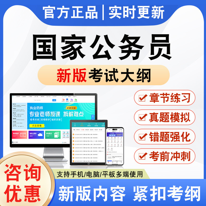 2027年国家公务员备考题库非教材真题章节练习模拟卷习题