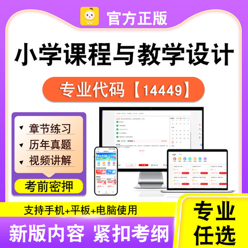 新版内容 精选试题 紧扣考纲 冲刺备考