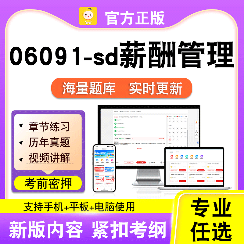 新版内容 精选试题 紧扣考纲 冲刺备考