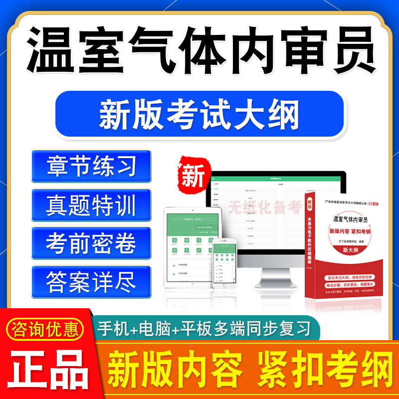 新版内容 精选试题 紧扣考纲 冲刺备考