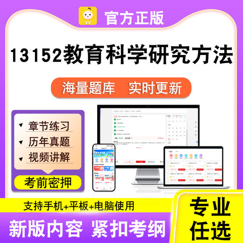 新版内容 精选试题 紧扣考纲 冲刺备考