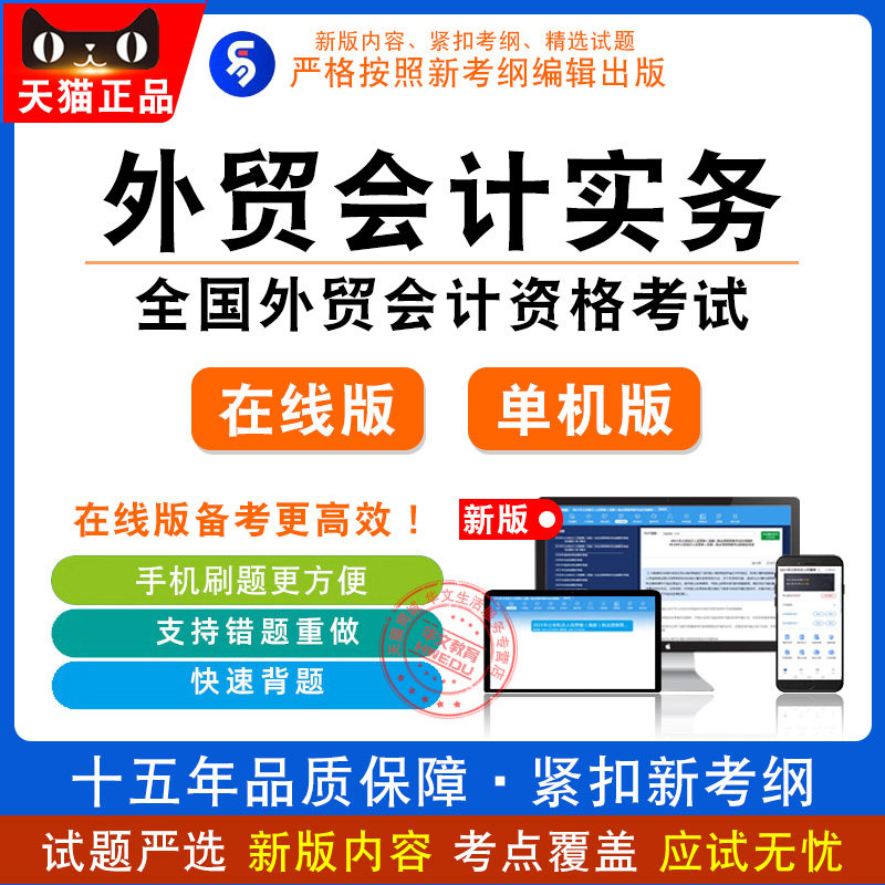 2026年全国外贸会计资格考试(含2科)旧版 (外贸会计实务)
