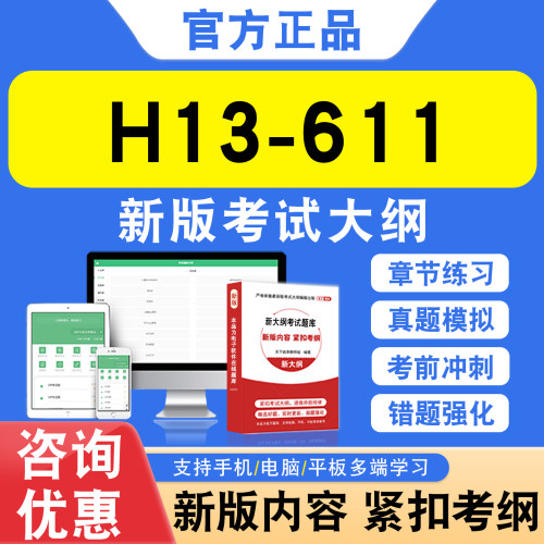 新版内容 精选试题 紧扣考纲 冲刺备考