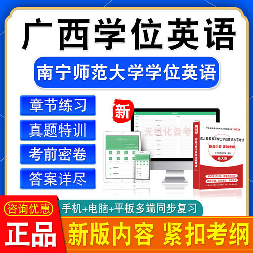 新版内容 精选试题 紧扣考纲 冲刺备考