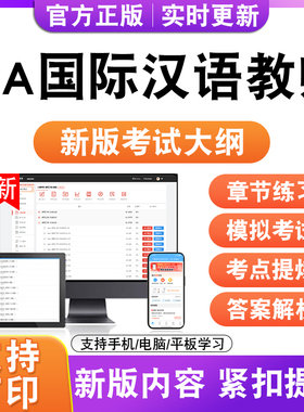 2026ICA国际汉语教师考试题库现代汉语对外汉语教学理论中国文化