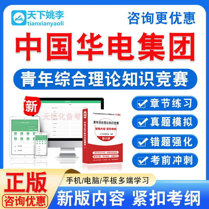 新版内容 精选试题 紧扣考纲 冲刺备考