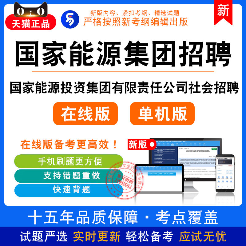 2026年国家能源投资集团有限责任公司社会招聘考试题库计算机会计