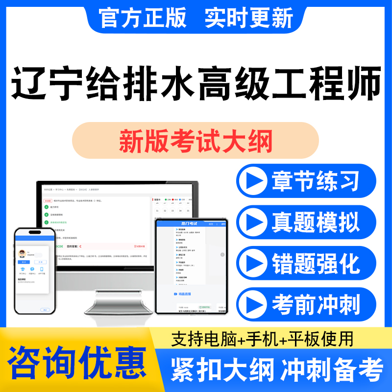 新版内容 精选试题 紧扣考纲 冲刺备考
