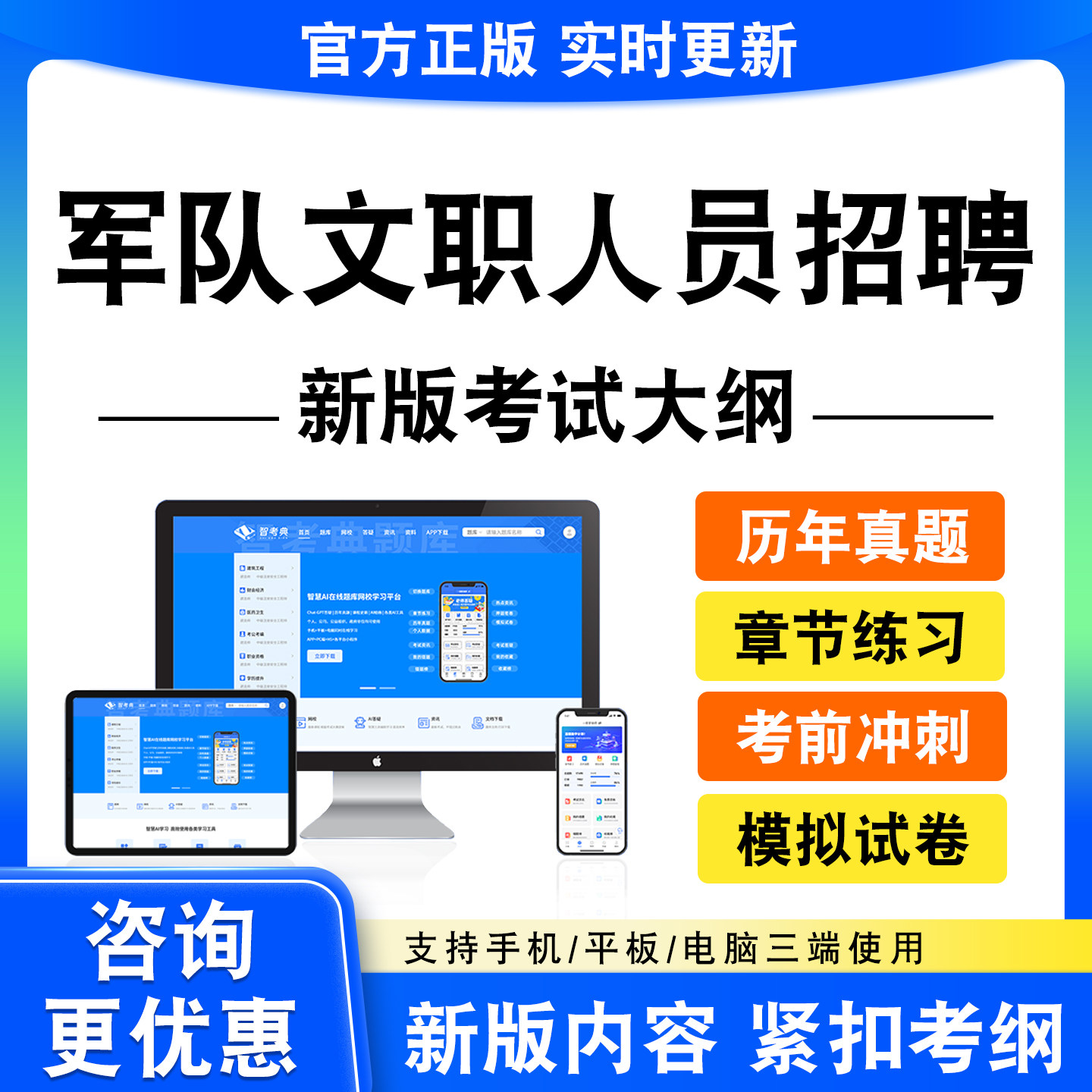 2026年军队文职人员招聘考试题库会计管理学审计经济学法学面试