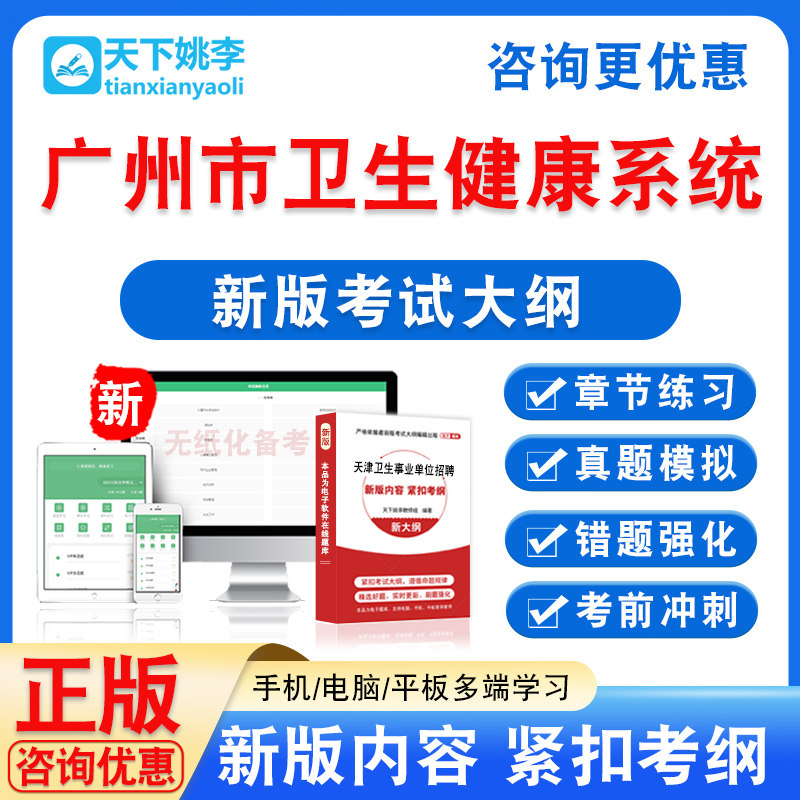 新版内容 精选试题 紧扣考纲 冲刺备考