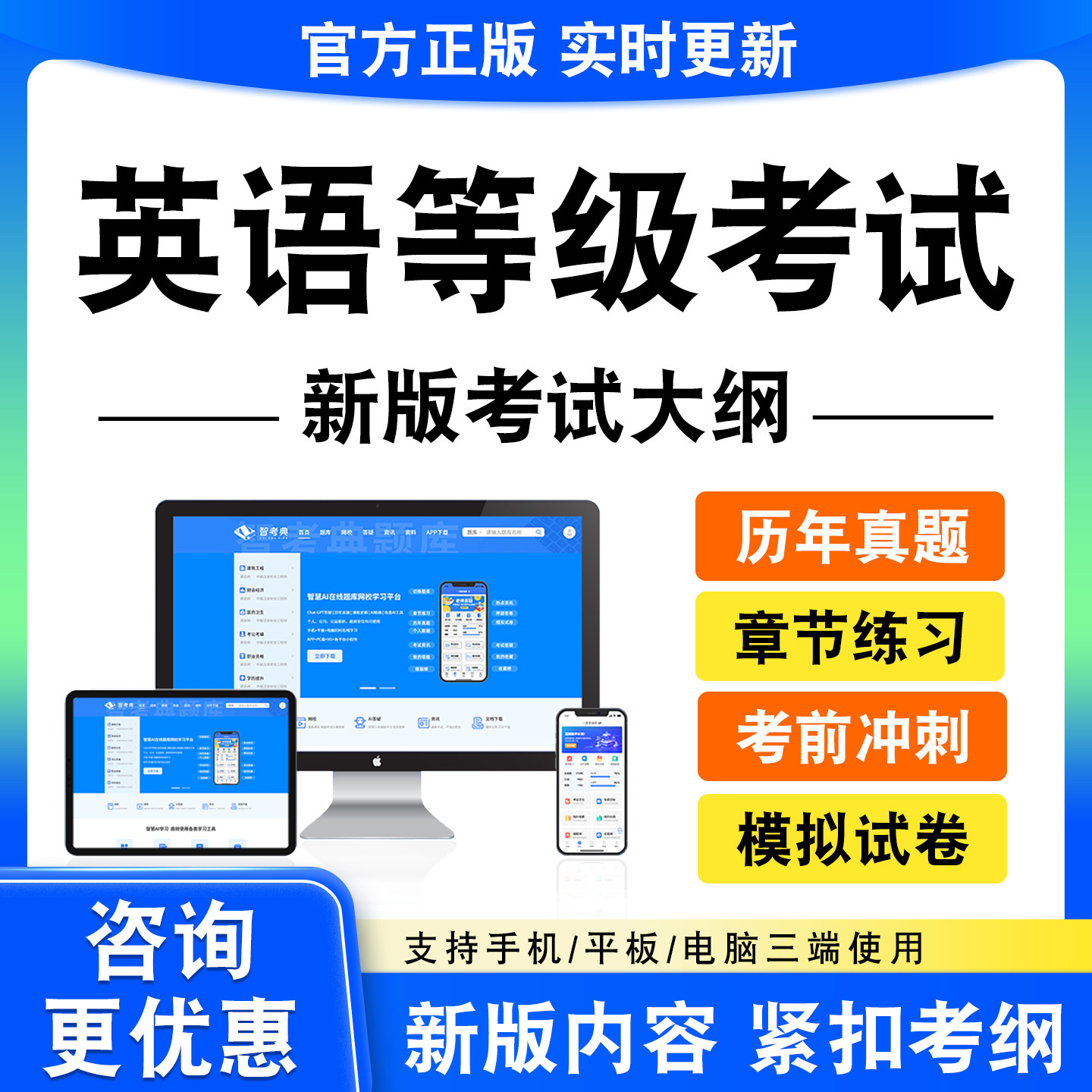 2026英语等级考试题库PETS一二三四级历年真题模拟试卷章节练习