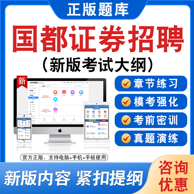 新版内容 精选试题 紧扣考纲 冲刺备考