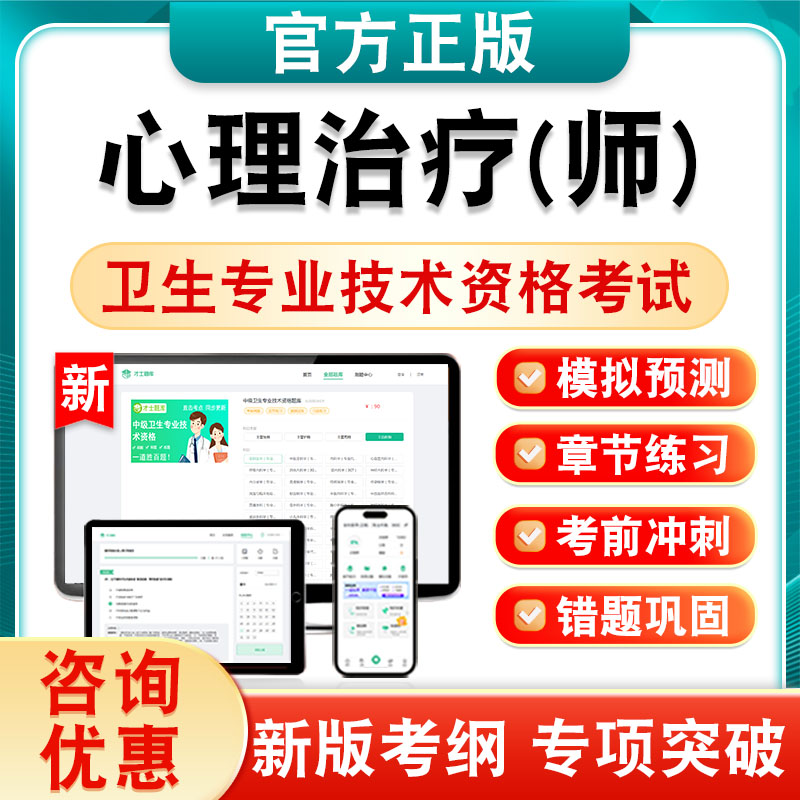 新版内容 紧扣考纲 冲刺备考 实时更新