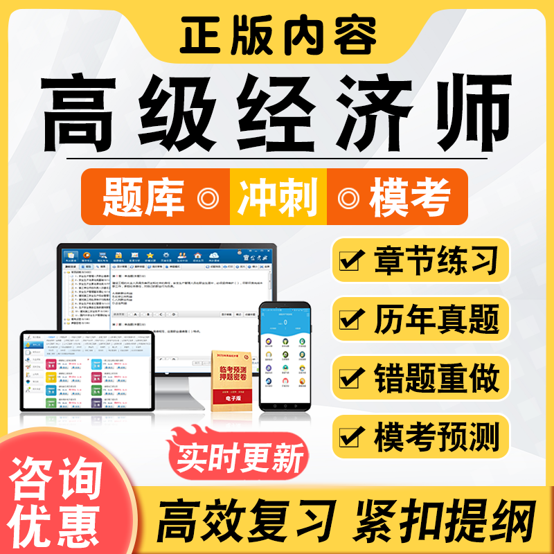 新版内容 精选试题 紧扣考纲 冲刺备考