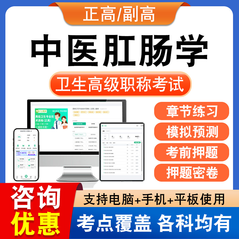 新版内容 紧扣考纲 冲刺备考 实时更新