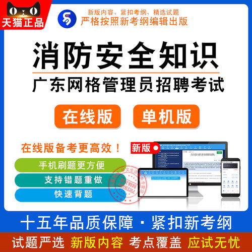 新版内容 紧靠考纲 精选试题 实时更新