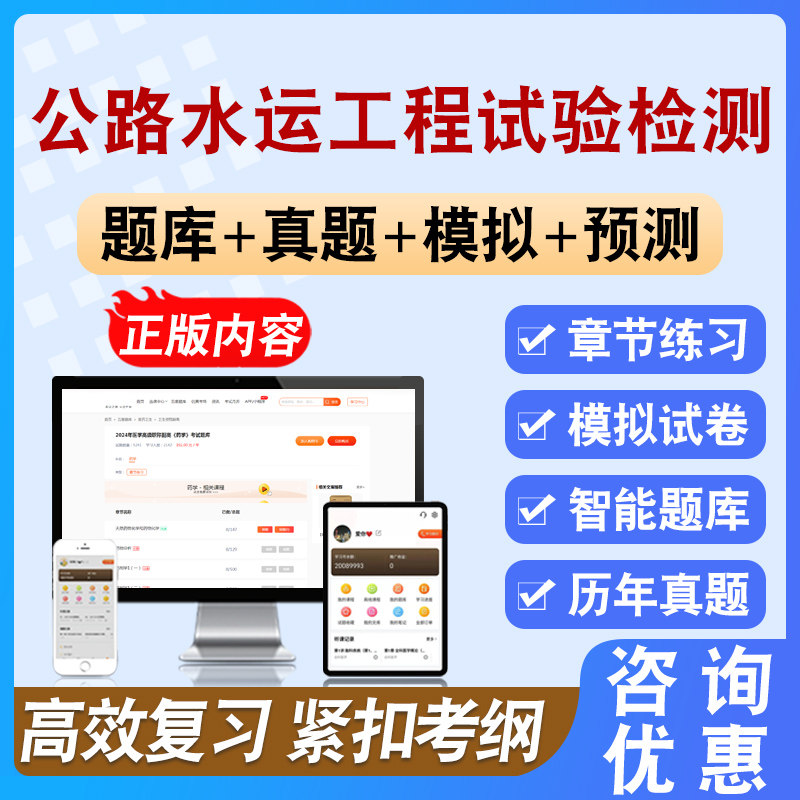 2026年公路水运工程试验检测考试备考模拟练习试题库非教材书