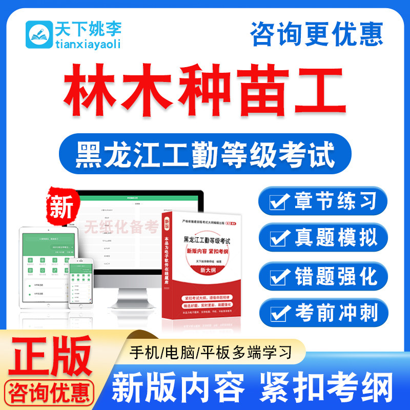新版内容 精选试题 紧扣考纲 冲刺备考