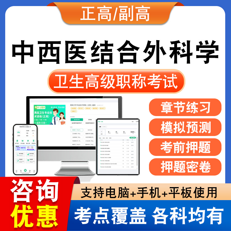 新版内容 紧扣考纲 冲刺备考 实时更新