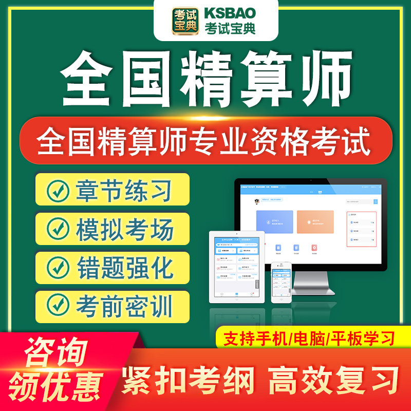 全国精算师专业资格考试题库章节练习历年真题模拟卷密卷非教材书