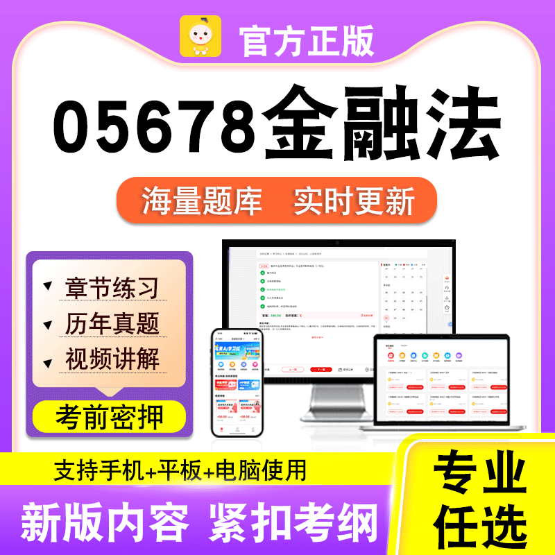 新版内容 精选试题 紧扣考纲 冲刺备考