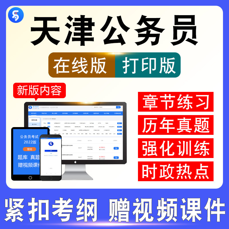 2026年天津公务员考试行测申论公安基础知识法律专业历年真题试卷