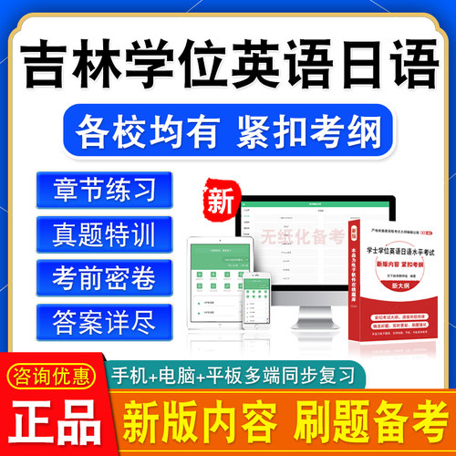 各校均有 新版内容 紧扣考纲 冲刺备考