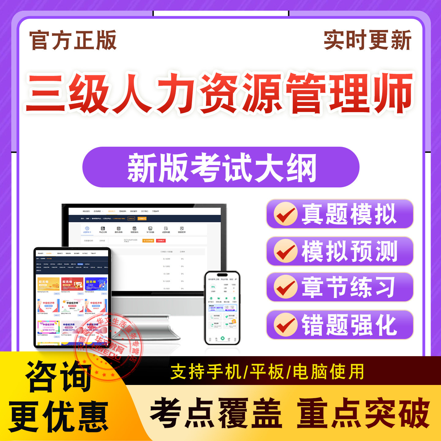 2026年三级人力资源管理师考试题库理论知识专业技能试卷非教材书