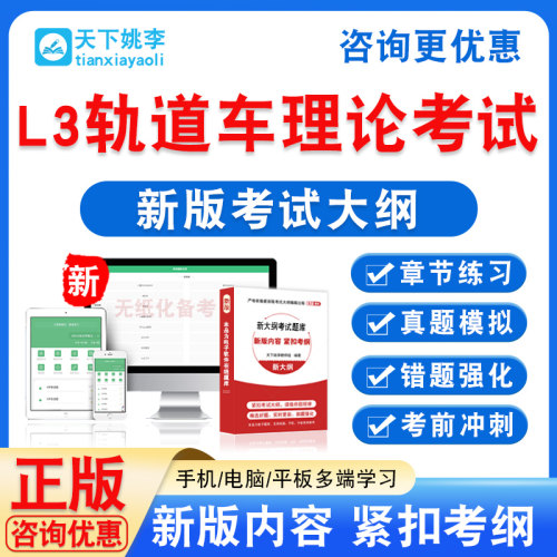 新版内容 精选试题 紧扣考纲 冲刺备考