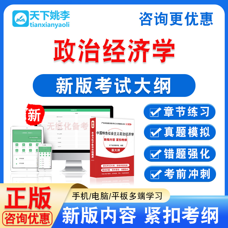 新版内容 精选试题 紧扣考纲 冲刺备考