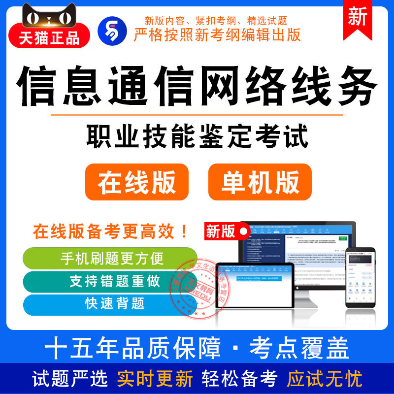 信息通信网络线务员2026年职业技能鉴定考试非教材真题模拟卷习题