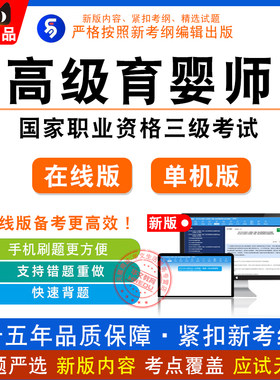2026高级育婴师（理论知识+操作技能）考试职业资格考试题库