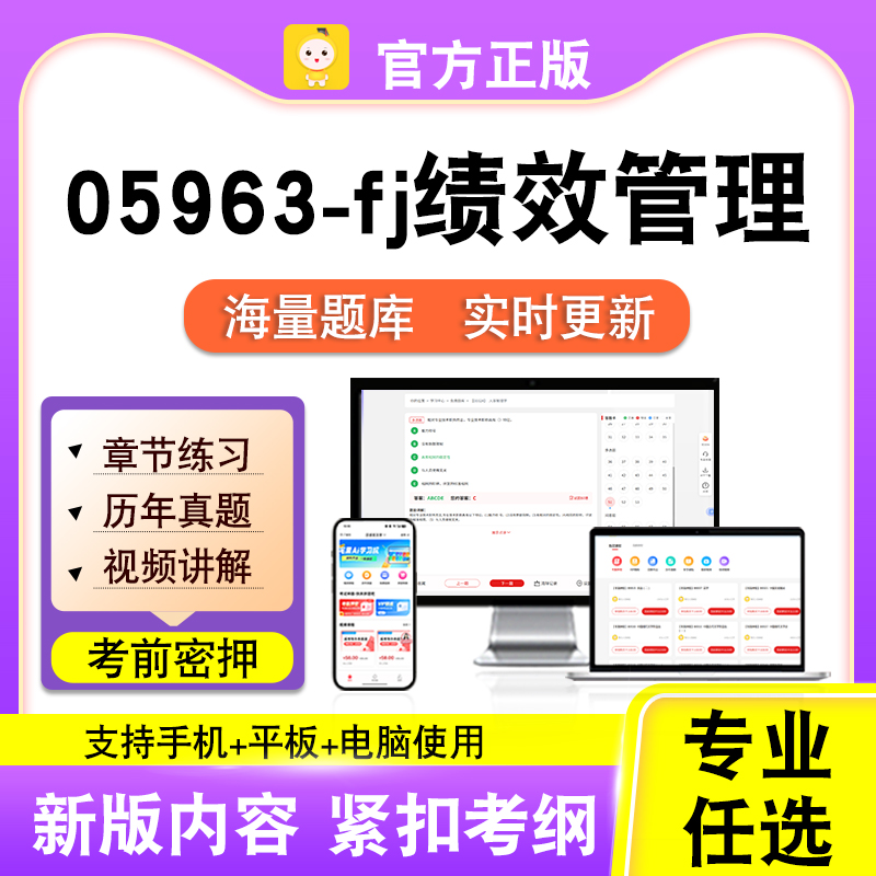 新版内容 精选试题 紧扣考纲 冲刺备考