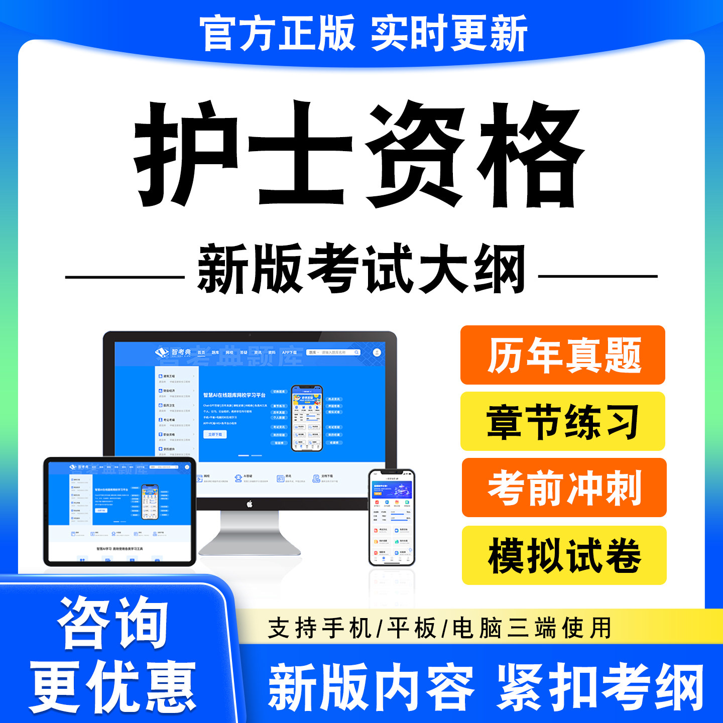 2026正高临床医学检验学考试题库临床基础检验医学检验临床免疫