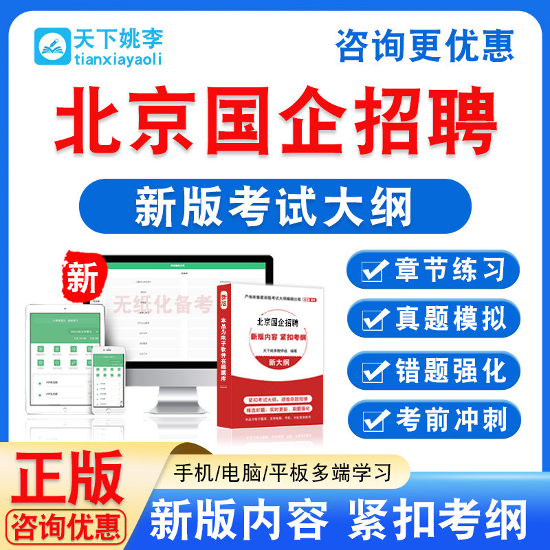 新版内容 精选试题 紧扣考纲 冲刺备考