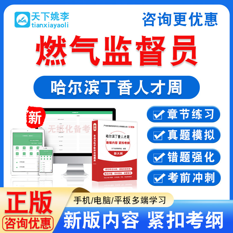 新版内容 精选试题 紧扣考纲 冲刺备考