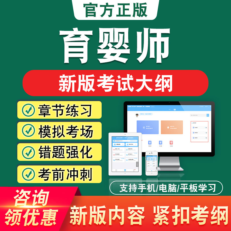 育婴师职业技能等级鉴定三级四级五级新版章节练习模拟考试题库