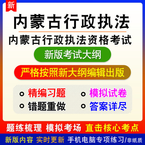 新版内容 紧扣考纲 冲刺备考