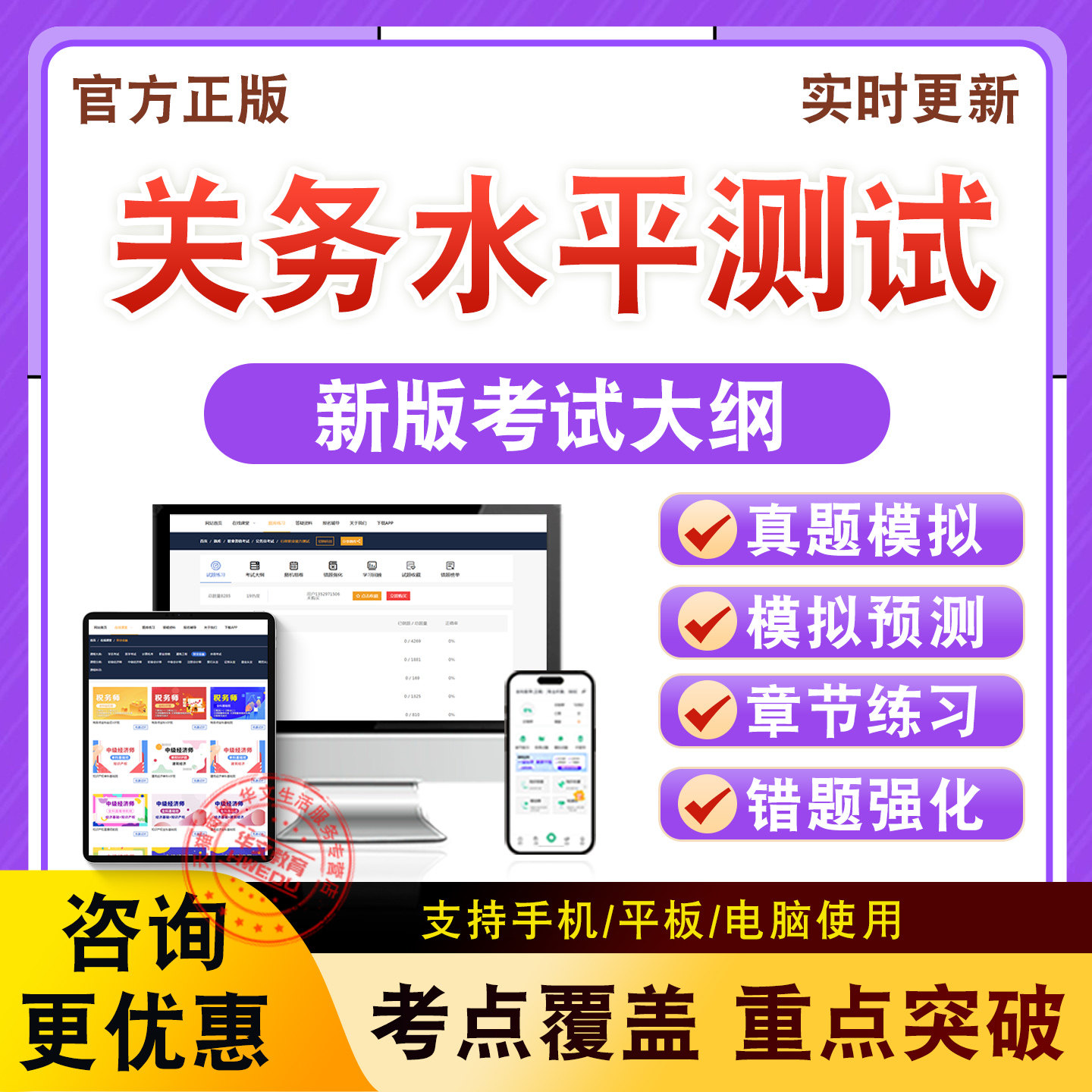 2026年关务水平测试题库关务基础知识模拟试卷章节练习题非教材书