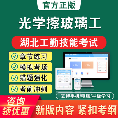 新版内容 精选试题 紧扣考纲 冲刺备考