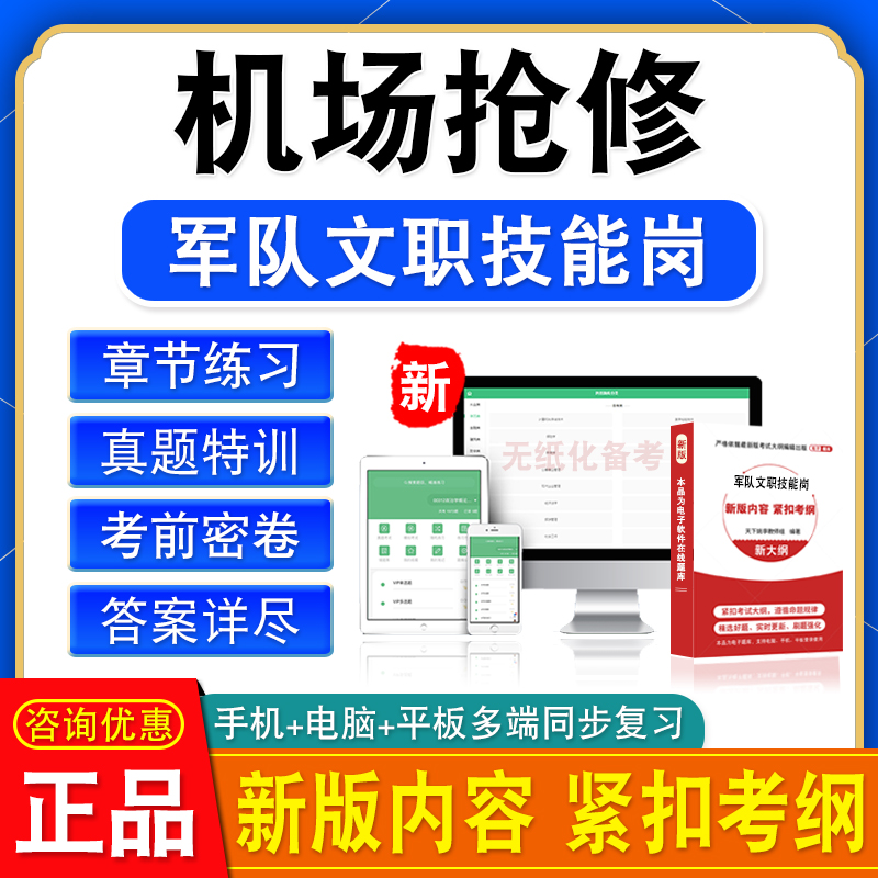 新版内容 精选试题 紧扣考纲 冲刺备考