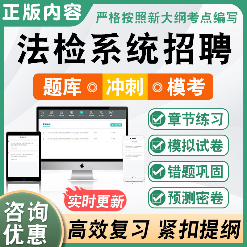 2026年法检系统书记真题员招聘考试卷综合基础知识行测公基申论