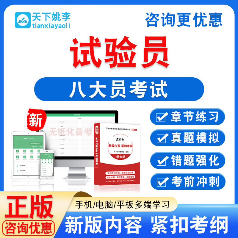 试验员2026建筑协会八大员考试题库学习资料非教材书历年真题模拟