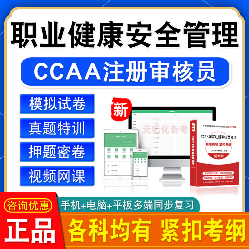 各科均有 新版内容 紧扣考纲 冲刺备考