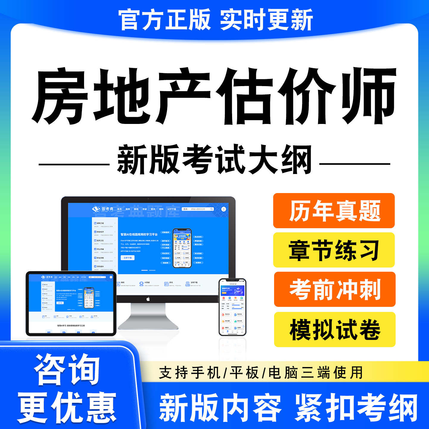 2026房地产估价师考试题库土地估价基础与实务地产估价原理与方法