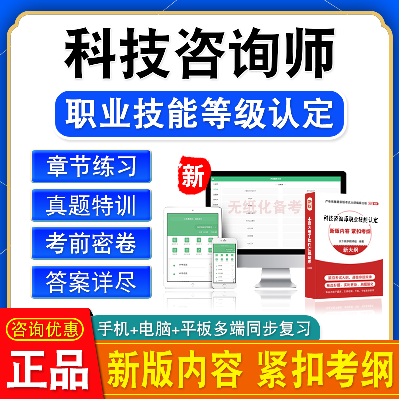 新版内容 精选试题 紧扣考纲 冲刺备考
