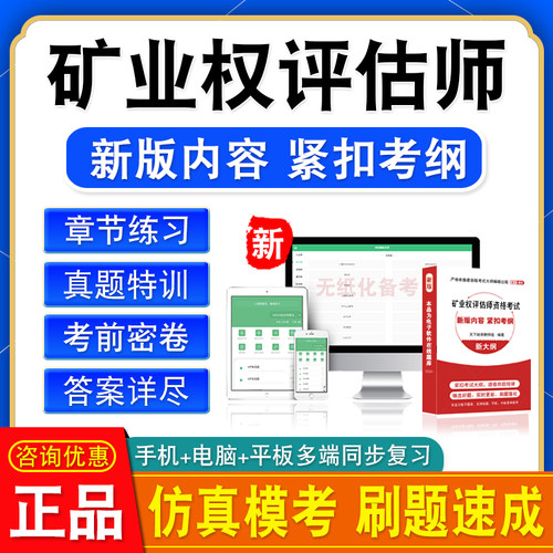 各科均有 新版内容 紧扣考纲 冲刺备考