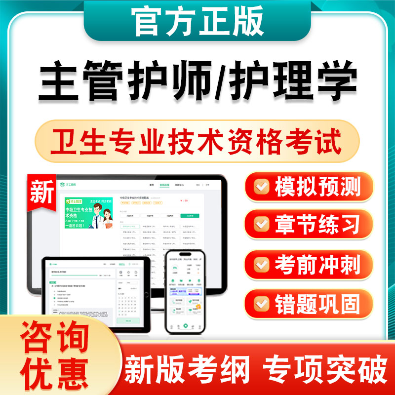 新版内容 紧扣考纲 冲刺备考 实时更新